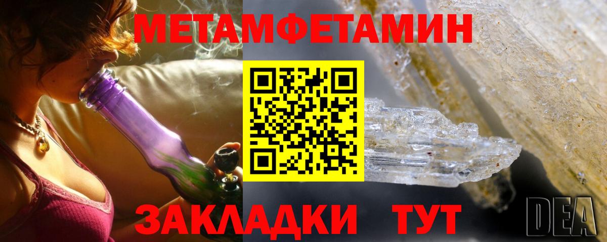 АМФ Розовый  Amphetamine  Белебей  Вход с VPN 