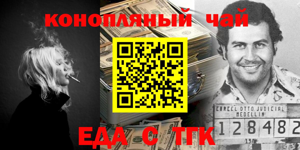 Cannafood конопля  Белебей 