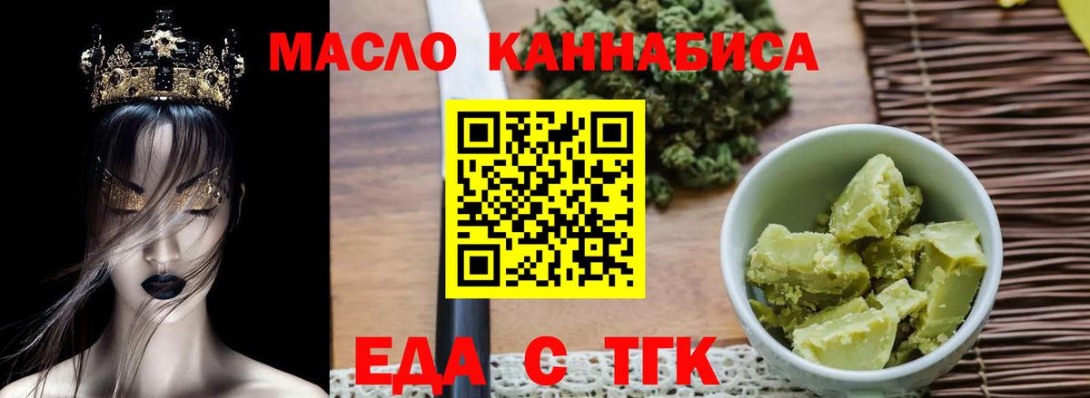 Еда ТГК конопля  Вход с VPN  Белебей 