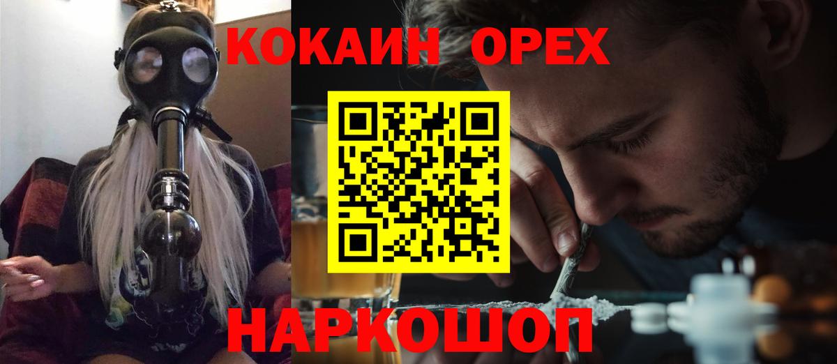 КОКАИН 98%  Вход с VPN  Белебей  COCAIN Боливия 