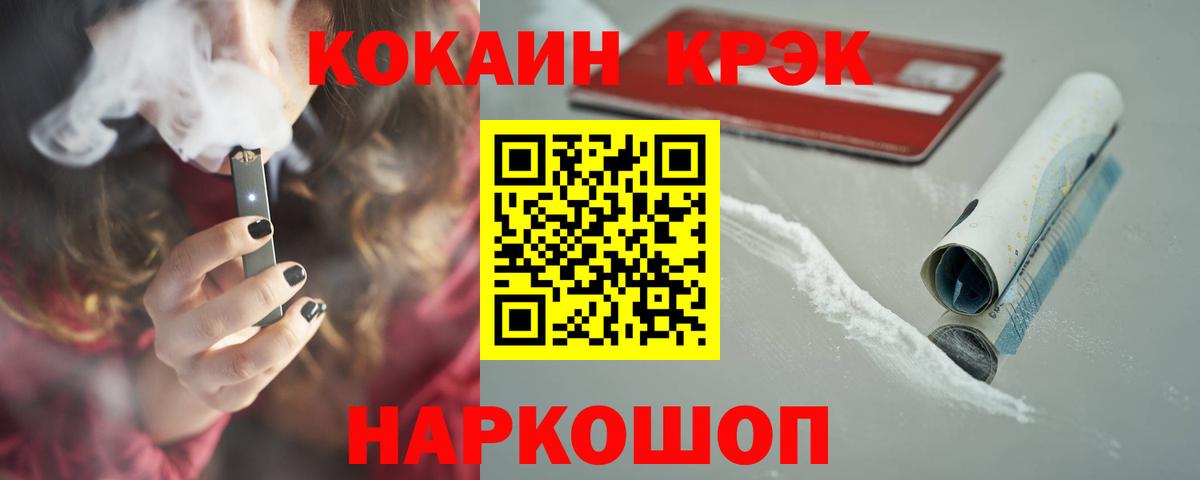 Cocaine  Белебей  Cocaine VHQ  Кокаин 99% 