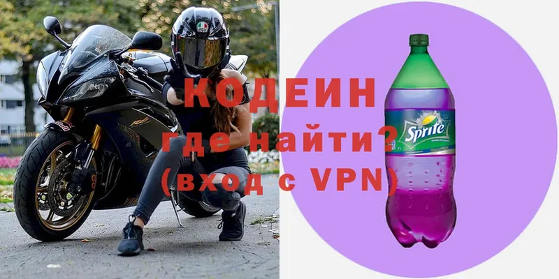 кракен ONION  Белебей  Codein Purple Drank  купить закладку 