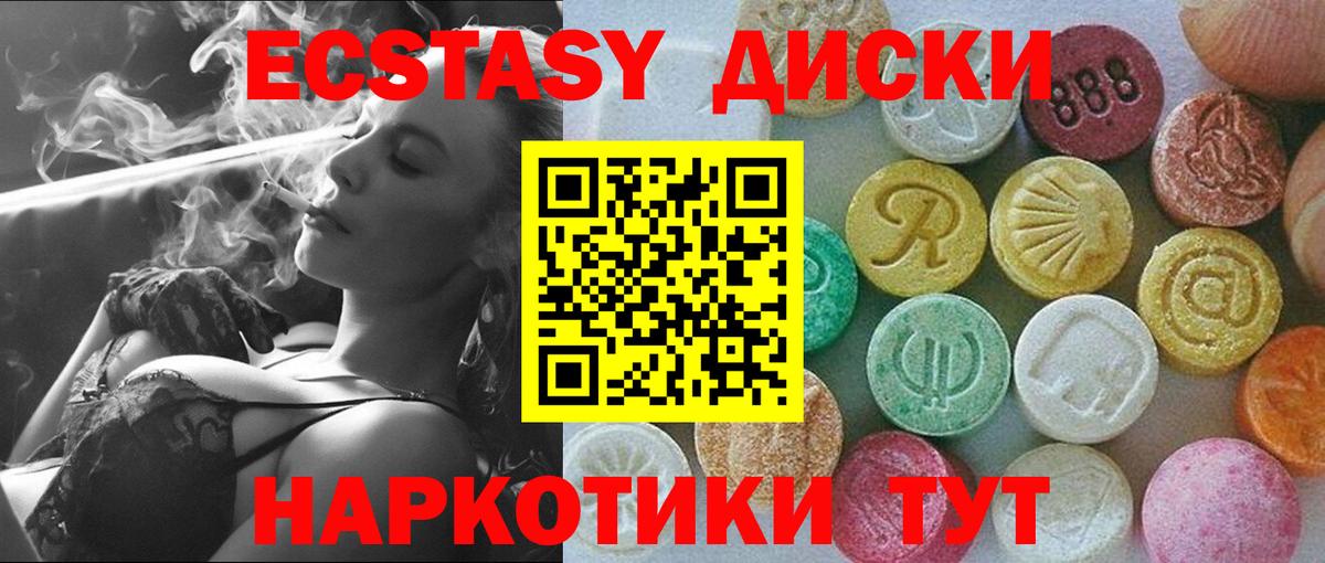 Экстази 250 мг Белебей