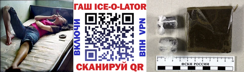 ГАШИШ ice o lator  где можно купить наркотик  Белебей 
