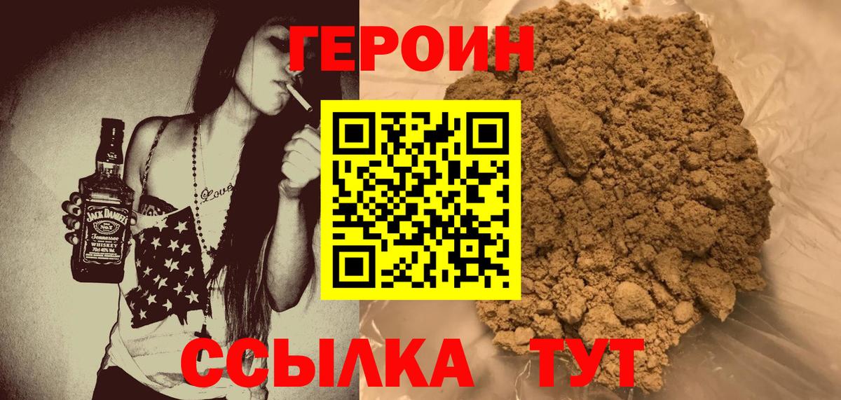 Героин афганец  Вход с VPN  Белебей 