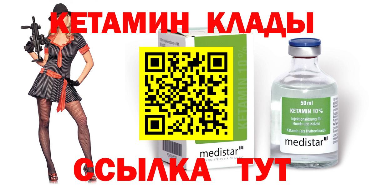 КЕТАМИН ketamine Белебей
