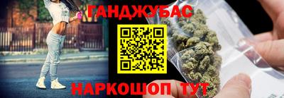синтетический гашиш Балаково