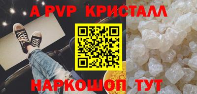 молекула духа Апшеронск