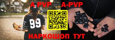 молекула духа Апшеронск