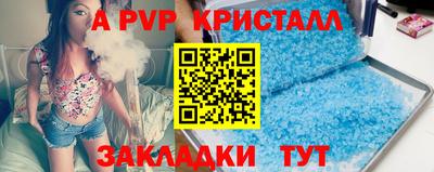 молекула духа Апшеронск