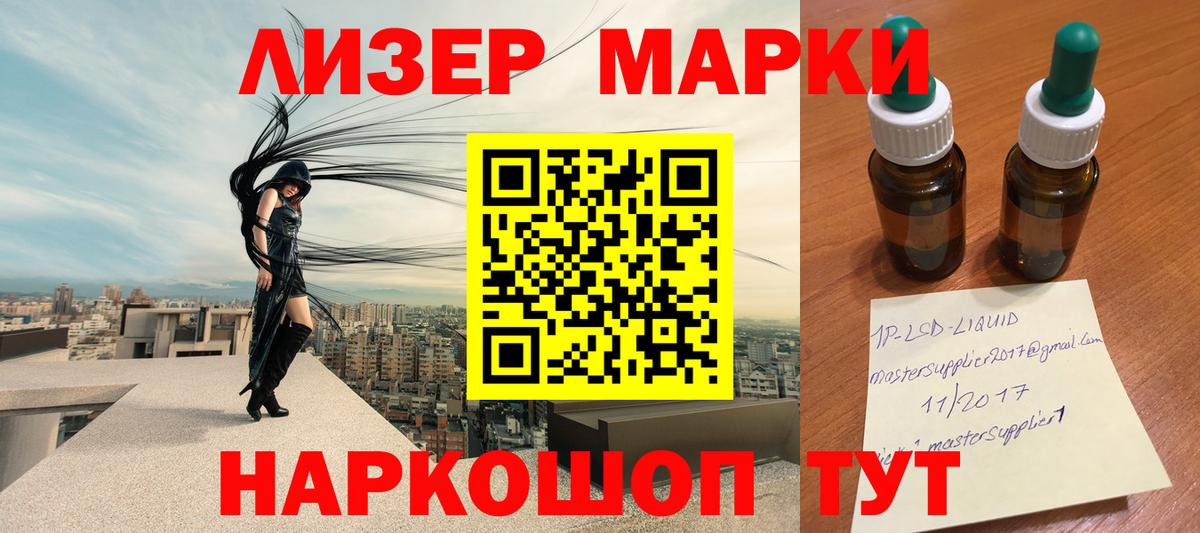 ЛСД экстази кислота Белебей