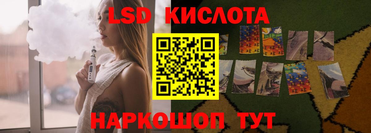 ЛСД экстази кислота  ЛСД экстази  LSD-25 экстази ecstasy  Белебей 