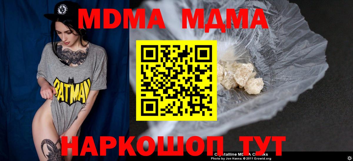MDMA crystal  МДМА crystal  Белебей  Вход с VPN 