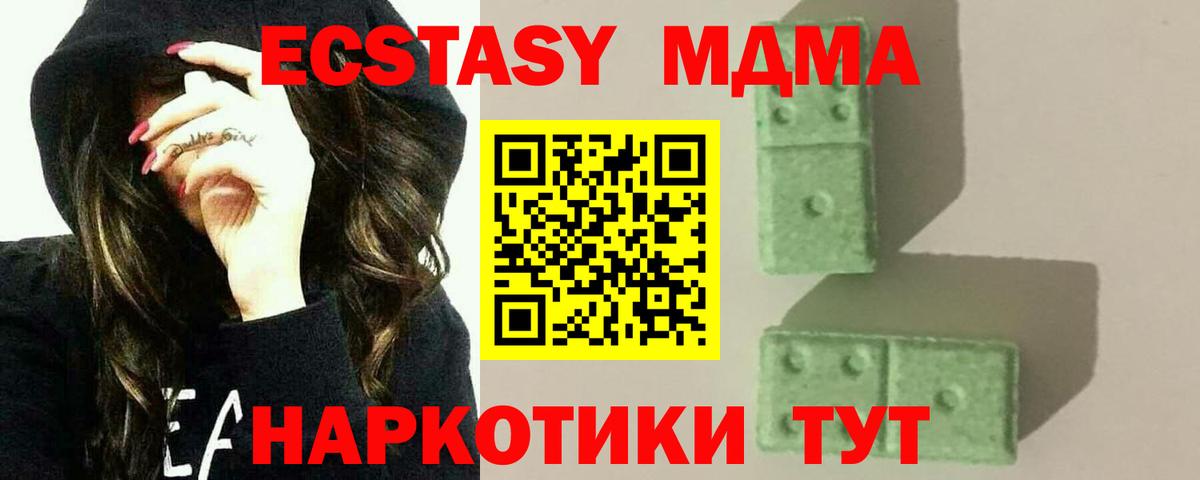 МДМА молли  Белебей  МДМА VHQ 