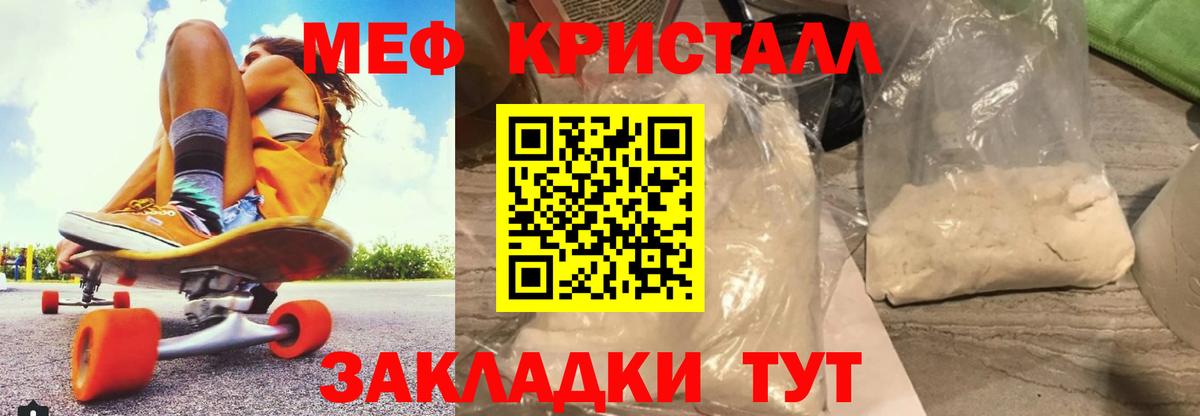 МЕФ мука Белебей