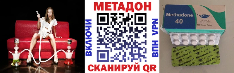 Метадон кристалл  Белебей 