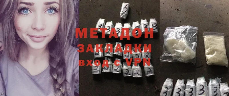 купить  цена  Белебей  Метадон methadone 