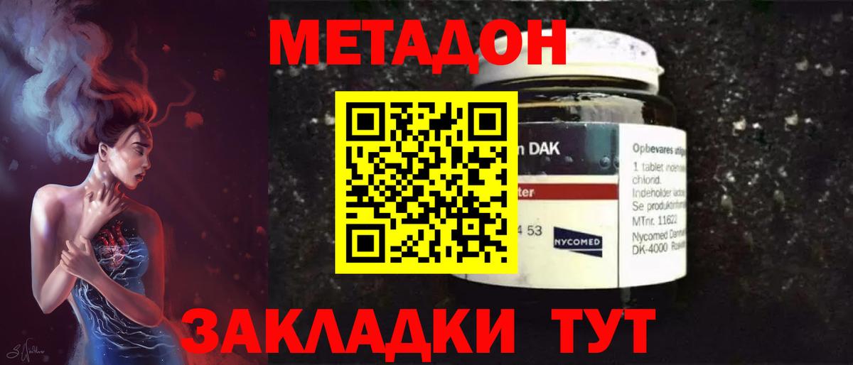 МЕТАДОН VHQ  МЕТАДОН VHQ  Белебей  Вход с VPN 