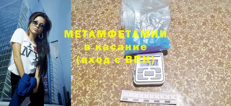 МЕТАМФЕТАМИН мет  Белебей 