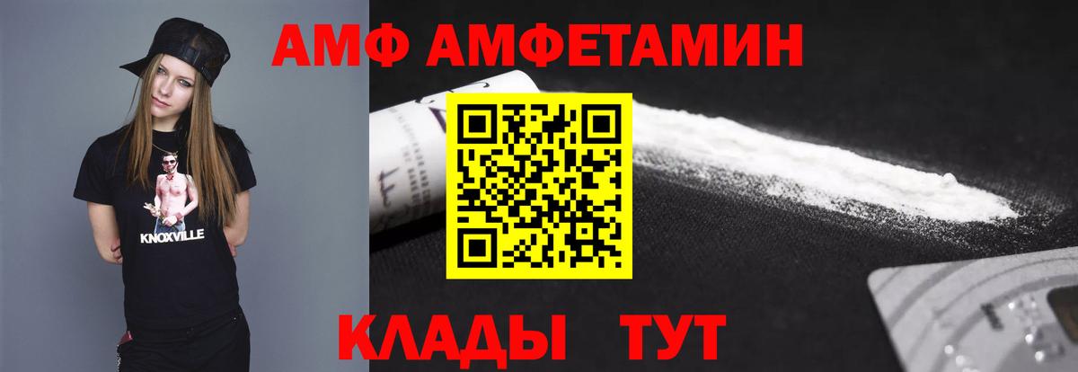 Первитин Methamphetamine  Вход с VPN  Первитин  Белебей 