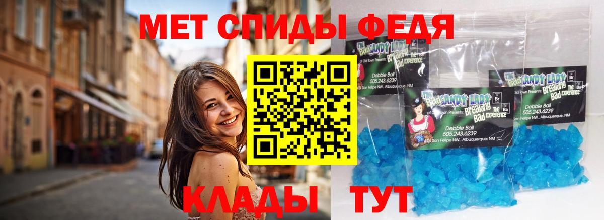 Первитин пудра Белебей