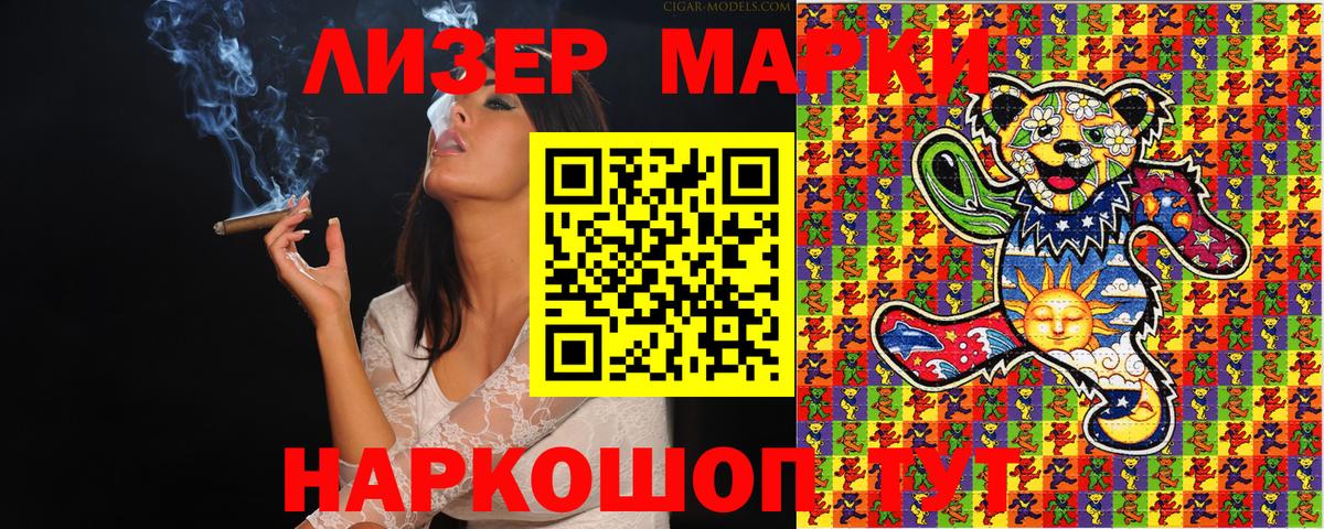 Наркотические марки 1500мкг Белебей