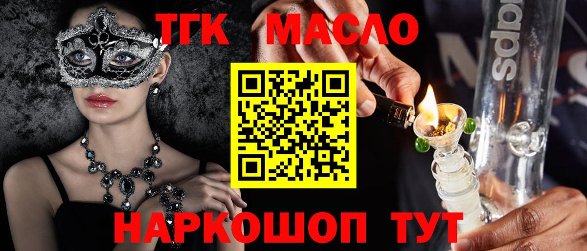 Дистиллят ТГК вейп Белебей