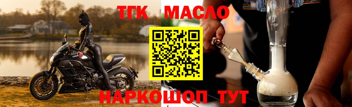 Дистиллят ТГК жижа  Вход с VPN  Белебей  где купить наркоту  ТГК вейп 